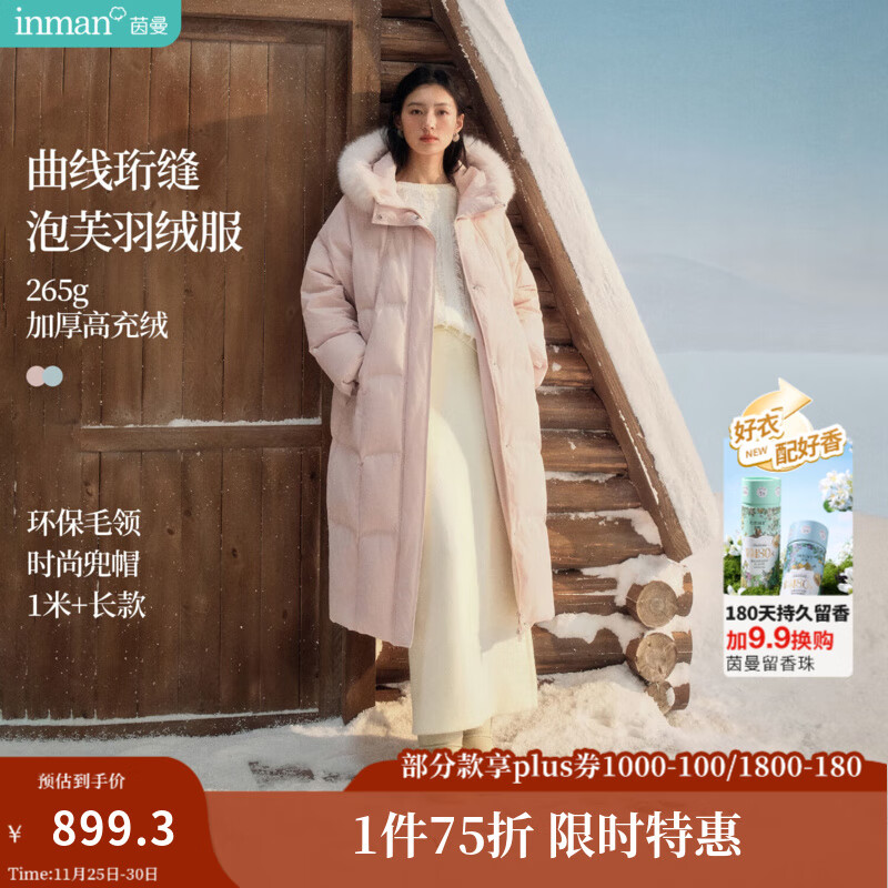 茵曼2025冬季女装新款可拆卸毛领连帽羽绒服长款加厚保暖鸭绒外套 藕粉色 S 155-162cm /95-110斤