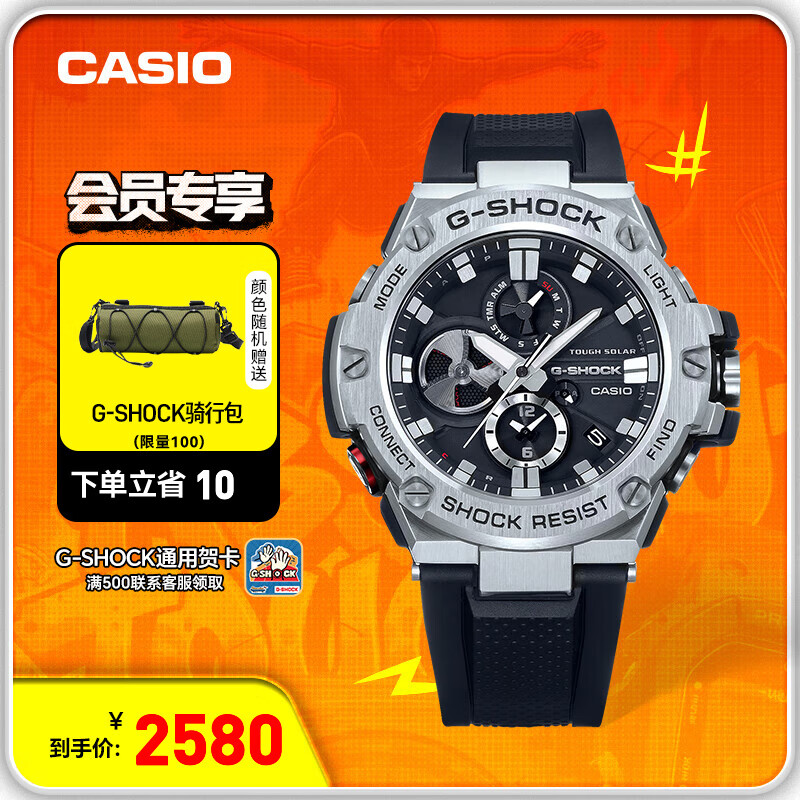 卡西欧（CASIO）G-SHOCK GST-B100系列卡西欧手表钢铁坚韧之心时尚男士手表 礼物 GST-B100-1APFN八村塁海报同款