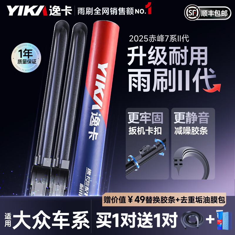 ���ڲ������ݿ���YIKA������������޹���ˢ��������������������;��������ר�����Ƭ ����	;����2019��-���� 55Ԫ