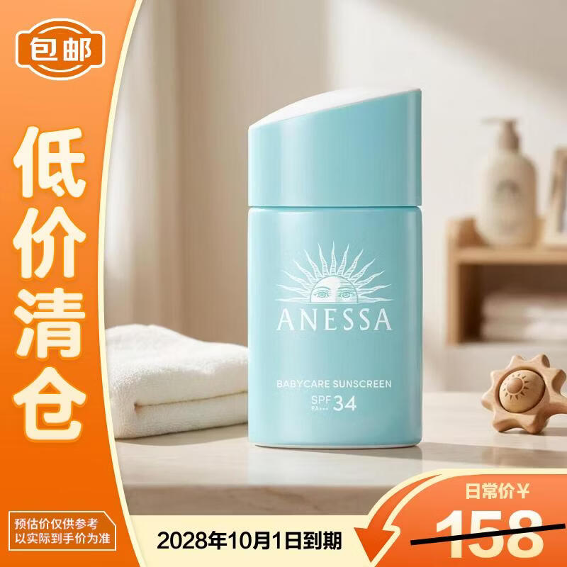 安热沙倍呵儿童防晒乳25ml纯物理防晒生日礼物