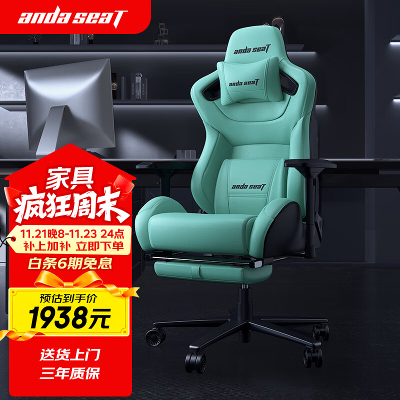 andaseaT安德斯特电竞椅 电脑椅 人体工学办公椅 赤焰奔驰绿加大带脚托
