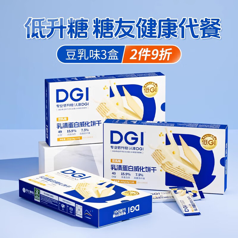 控能DGI餅干低GI乳清蛋白棒豆乳威化無糖精孕婦能量代餐飽腹糖友零食 2件9折【3盒】低GI豆乳味(18g*42根)