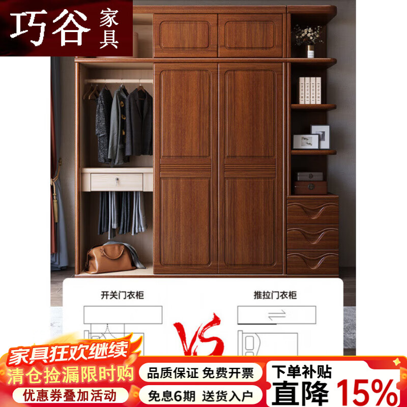 巧谷2025新款胡桃木实木衣柜新中式风格原木家用现代卧室推拉门衣柜 1.20米两门推拉衣柜