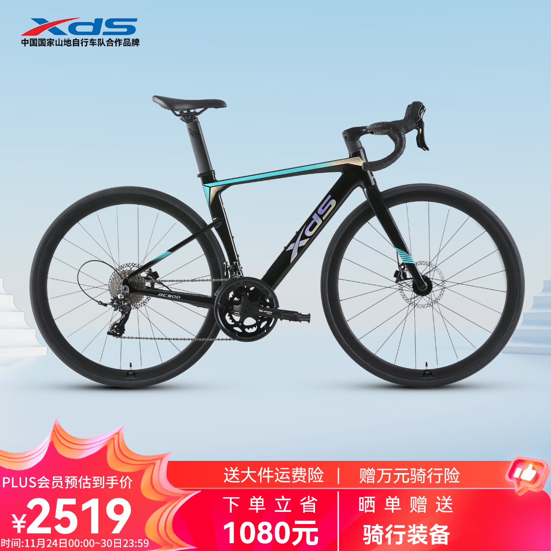 喜德盛公路自行车2025款RC500铝合金破风车架20速油碟成人进阶型单车 黑/镭射银 480mm（适合身高165-175cm）