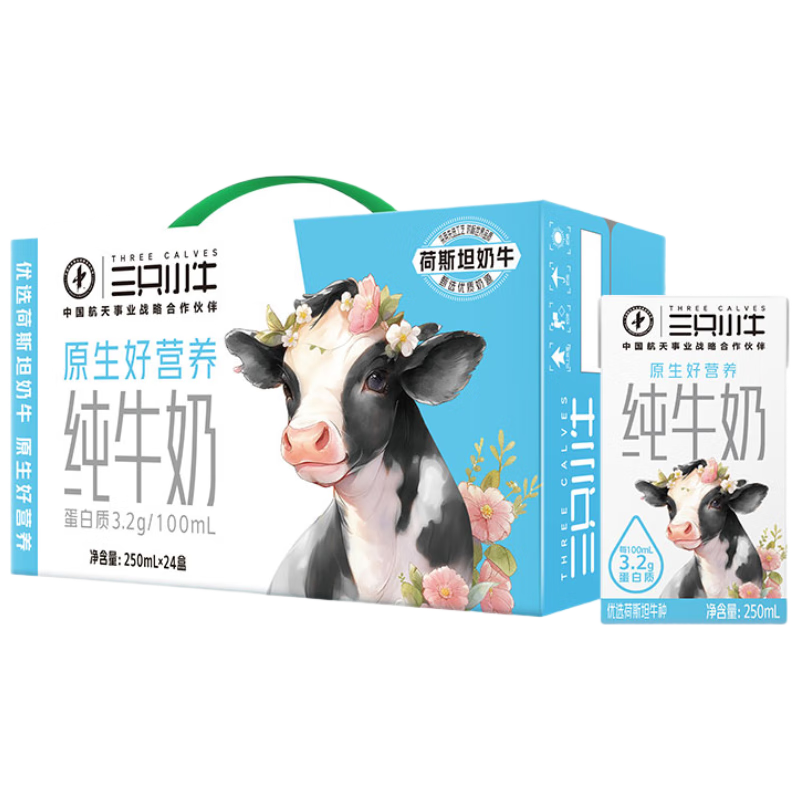 ִҵֻСţţ250ml*24װ ԭӪ 100%ţţ 61.8Ԫ30.9Ԫ/