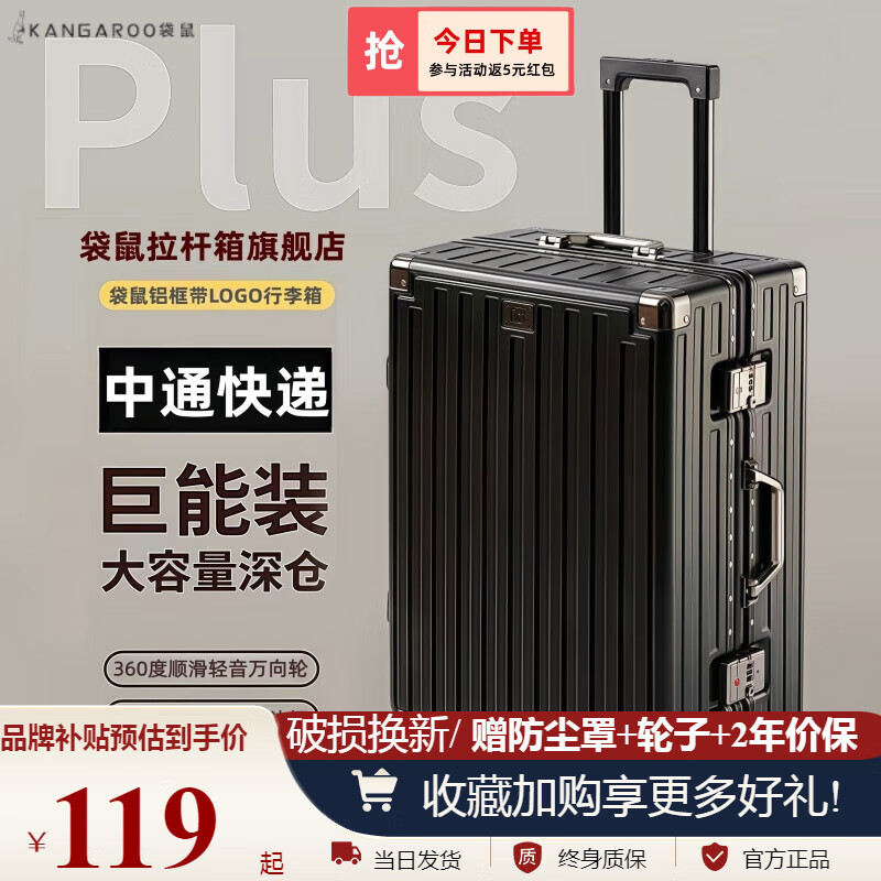 袋鼠铝框带LOGO行李箱大容量拉杆箱男女抗压耐磨密码旅行箱硬壳皮箱 曜石黑-经典【带LOGO/加厚箱体】 20英寸 可登机免托运