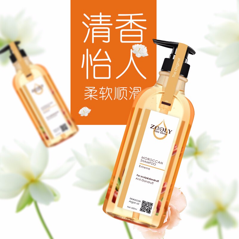 卓蓝雅(zooly)摩洛哥洗发水200ml/600ml清洁头皮留香保湿去屑洗发露