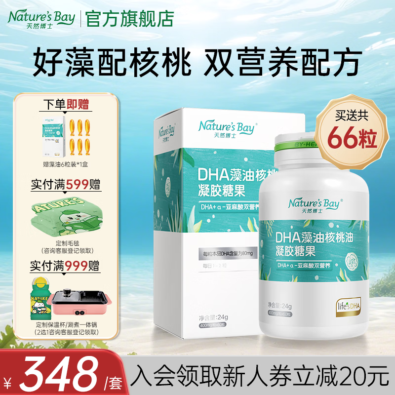 Ȼʿdha Ӥ׶dha Ӥ0-1걦0-3ͯиdha DHA͹66 263.2Ԫ