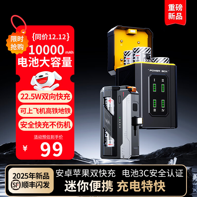酷瓦佳【3c认证可上飞机】2025年新款胶囊充电宝快充超大容量便携小巧分离式尾插自带接口换弹夹可换电池 10000毫安 