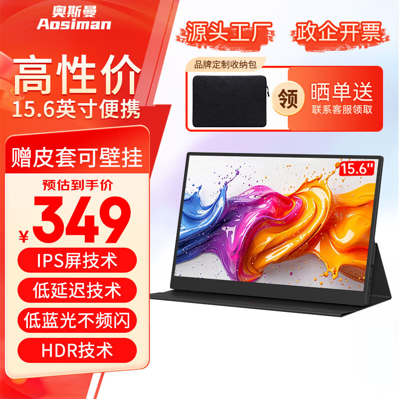 ��˹����AOSIMAN����Я��ʾ��4K�������Ը���switch��Яʽ��ʾ��PS5��׿IOS�ֻ��ʼǱ������չ����Ϸ�칫��Я��ʾ�� ��15.6Ӣ�硿�Ǵ���/1080P/�߼�Ƥ�� 349Ԫ