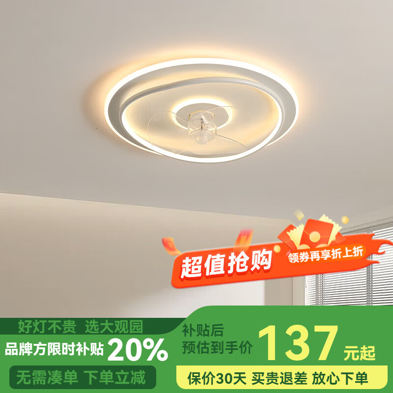 大觀園風扇燈臥室燈吸頂燈簡約餐廳燈搖頭電扇燈北歐云朵兒童房間燈O263 朔風】定向】白50cm-天貓無極56w