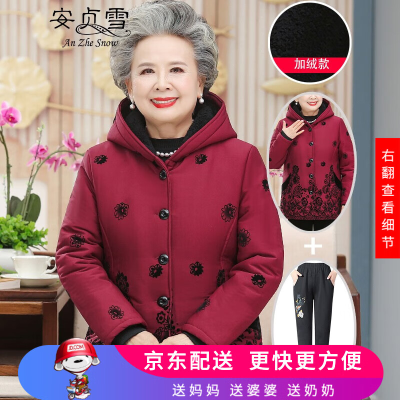 安贞雪保暖中老年人衣服奶奶装冬装连帽加绒加厚棉衣妈妈装棉袄XYFS205 红色上衣+保暖裤 2XL 建议95-110斤