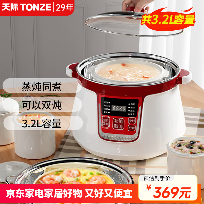 ��ʣ�TONZE�� ��ˮ���㽺���ѻ���ר��ȫ�Զ��������������մ��ڵ����������๦�ܵ����Ѽ��� 32CG ��ˮ�� 3.2L 369Ԫ