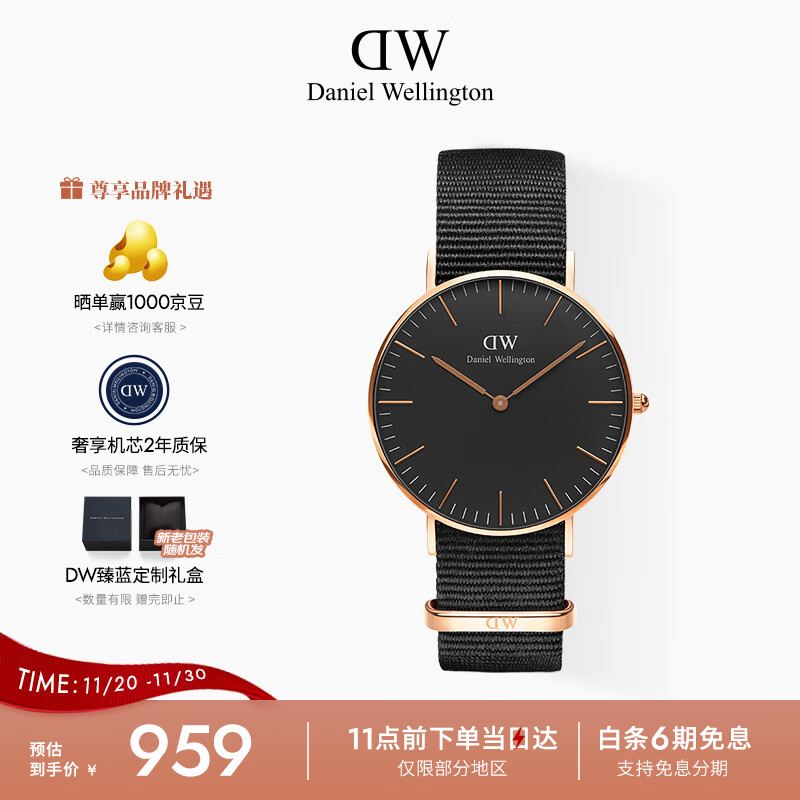 丹尼尔惠灵顿（DanielWellington）DW手表男商务腕表经典编织带男士手表父亲节日礼物DW00100150