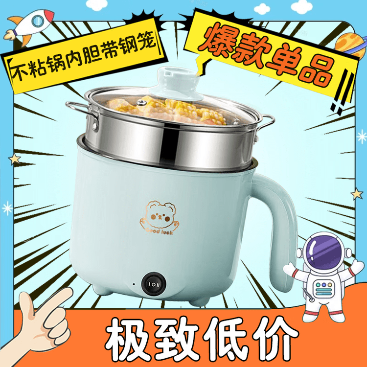 全自动蒸煮一体小电煮锅宿舍学生锅家用电炒锅电饭煲电热火锅 【万单】不锈钢内胆没蒸笼【0.65m电源线】
