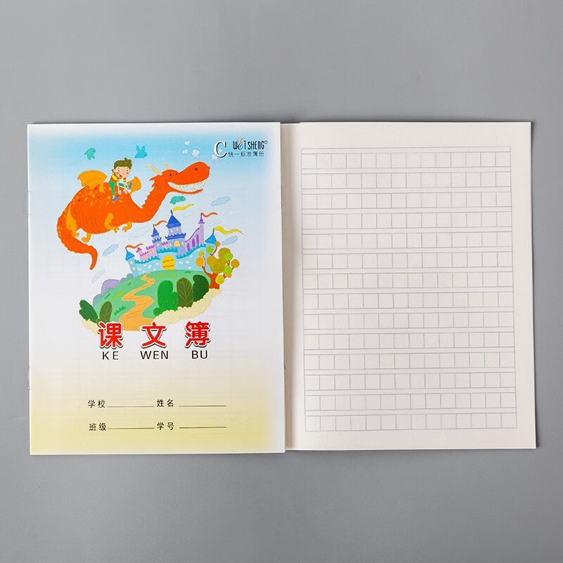 小学生一年级伟盛作业本学校统一作业本小学生练习本作业簿1-3年级