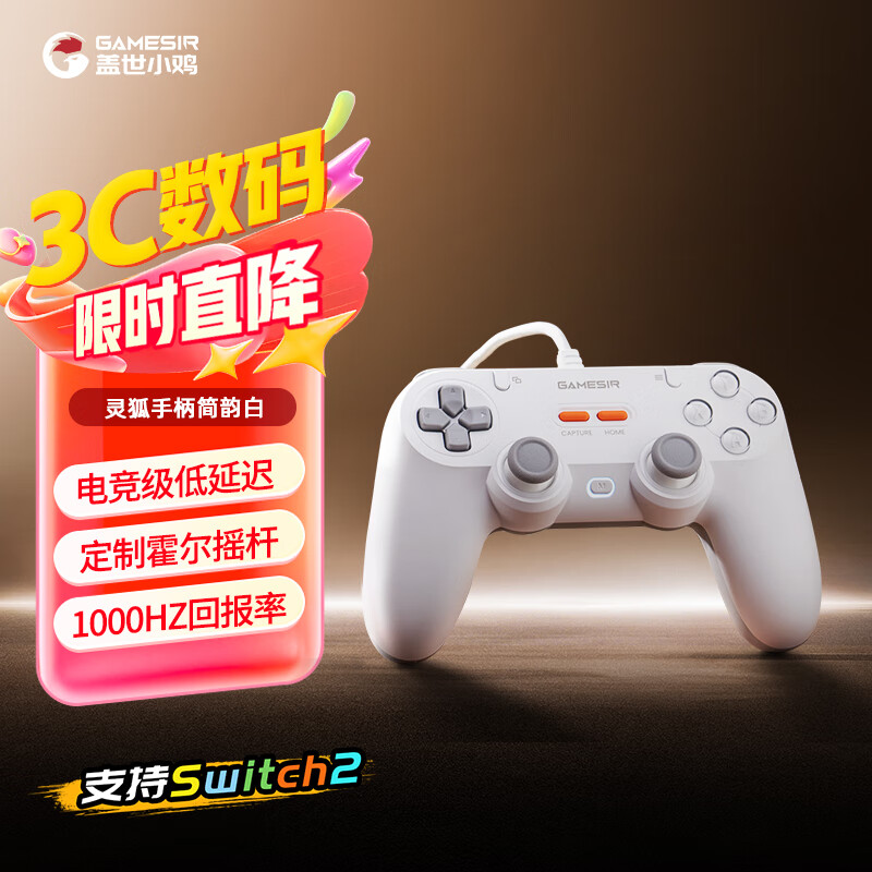 盖世小鸡（GAMESIR）灵狐对称式switch2游戏手柄 PC电脑steam有线手柄ns2pro电视黑神话赛车双人成行霍尔摇杆电竞格斗