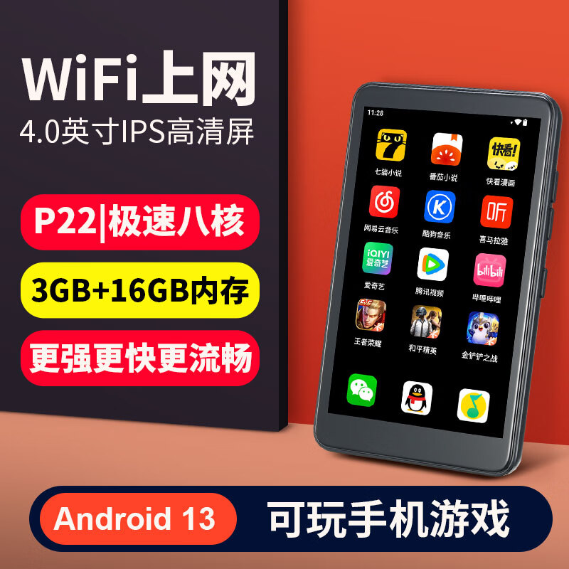 KeenPlus智能mp4wifi可上网mp5看小说专用P5自由下APP听歌mp3音乐视频播放器p4神器p3全面屏流量6g插卡蓝牙 八核升级版【3G+16G】安卓13|可玩游戏 官方标配