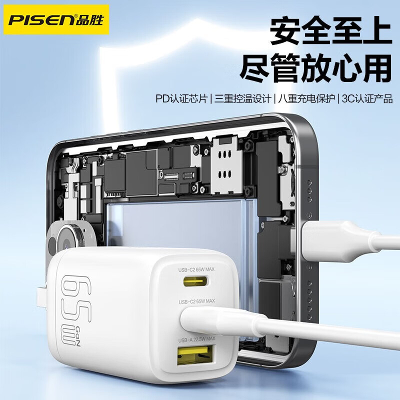品胜（PISEN）65W氮化镓适配新机40W苹果17promax充电器PD快充套装多口插头适用联想华为三星小米笔记本电脑 【白色套装】PD65W口袋氮化镓套装