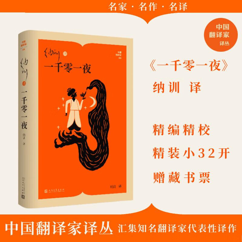 һǧ��һҹ �й���������  ����� ��ѵ ���� �Ŵ����������������¼� ������ѧ������ 46.9Ԫ