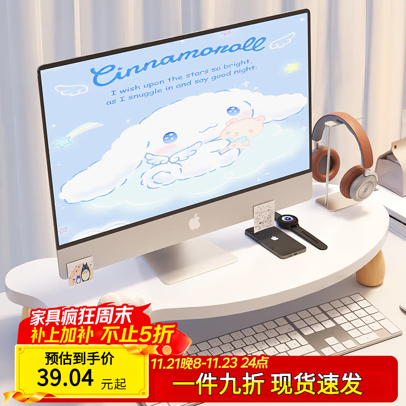 木双福显示器增高架【9.5】 木双福电脑椅【104.5】 - 线报酷