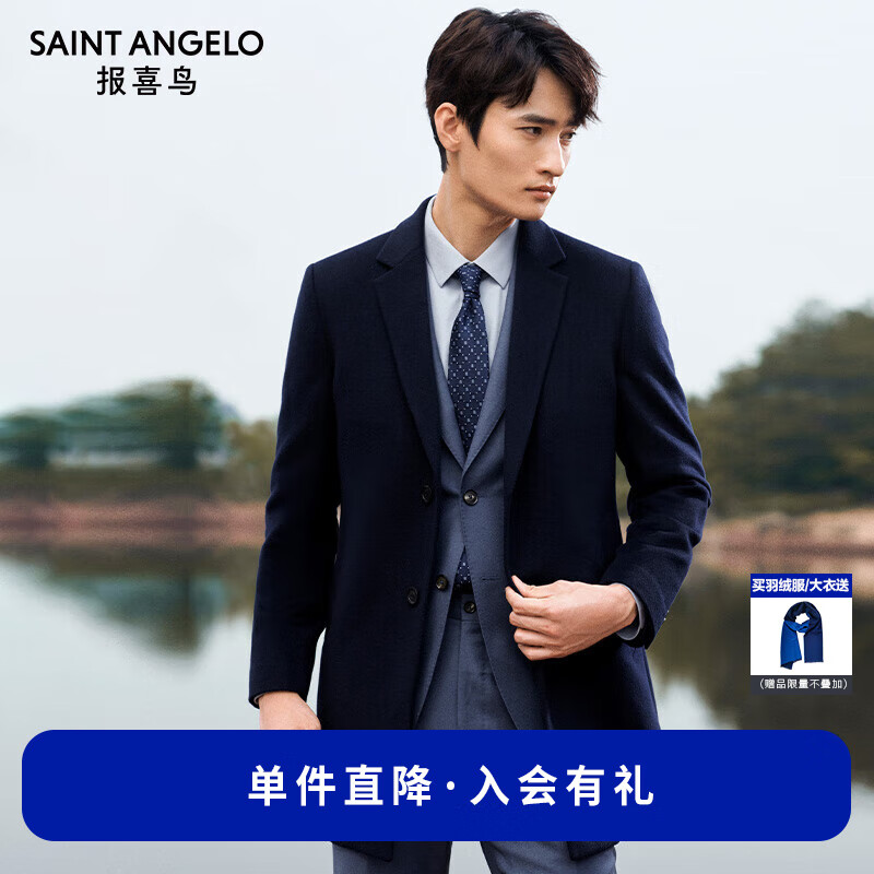 报喜鸟大衣男装【保暖羊绒】秋季男士商务正装柴斯特毛呢大衣外套上衣男 藏青色 XL -50(180/100)