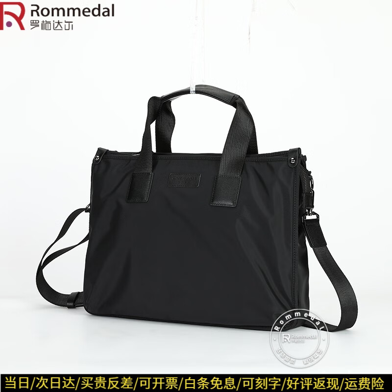 罗梅达尔 商务公文包男手提包休闲包男士出差手拎包时尚简约单肩包电脑包 黑色大号