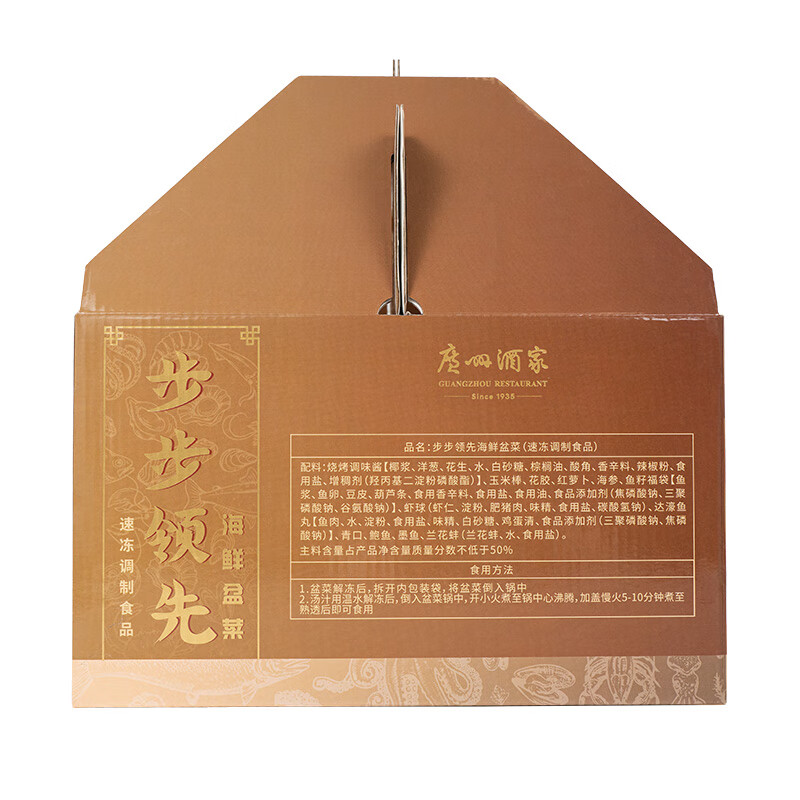 广州酒家佛跳墙盆菜4人 海参鲍鱼方便速食海鲜半成品食材团圆饭菜年货送礼 【步步领先】海鲜盆菜1.8kg