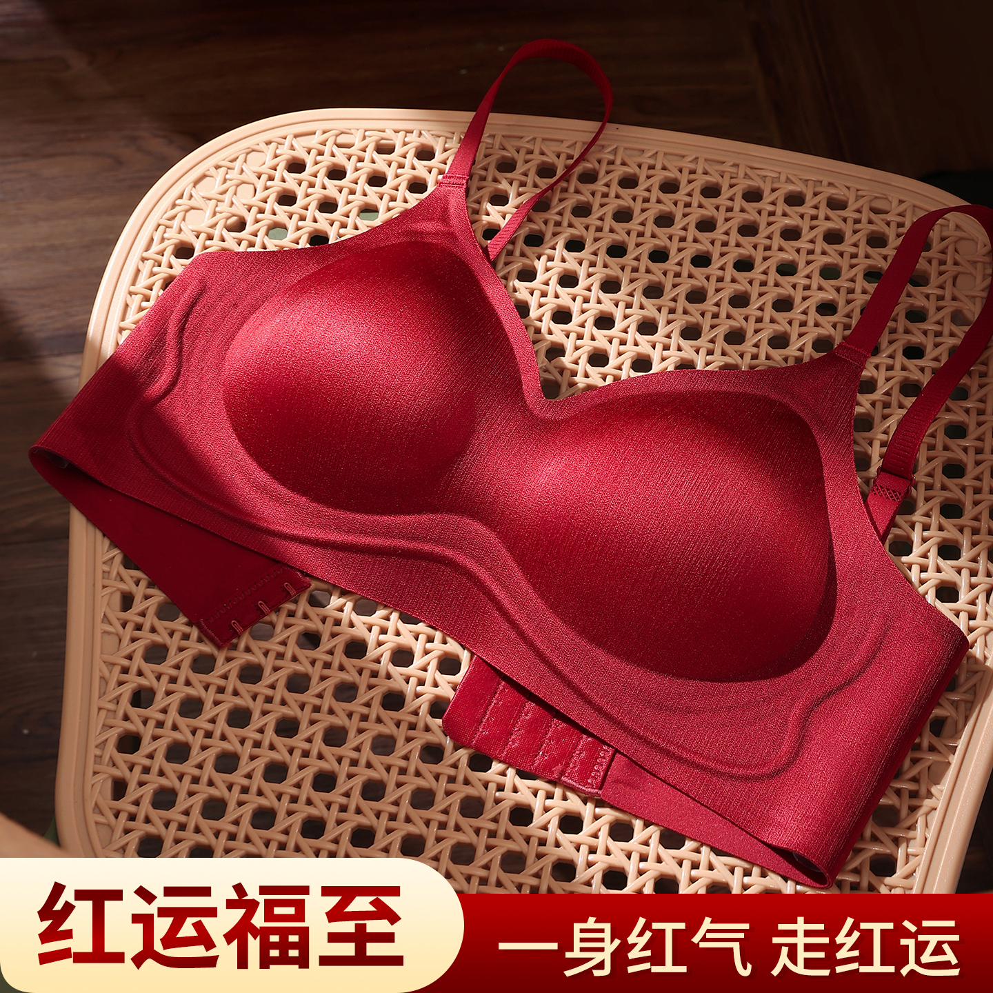 安致儿【新年必备】红色内衣女士套装大胸显瘦收副乳聚拢本命年文胸罩 自信曼妙套装 （中薄水滴杯  立挺有型 ） M