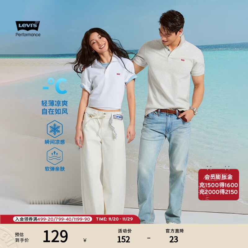 Levi&#039;s李维斯冰酷系列25新款男士针织凉感短袖Polo衫【尺码偏小】 黑色 004KC-0000 L