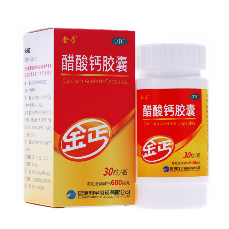 [金丐]醋酸鈣膠囊 0.6g*30粒 1盒裝 孕婦鈣孕期生長發(fā)育不良兒童中老年補鈣成人鈣片中老年人女性補鈣易吸收不便秘