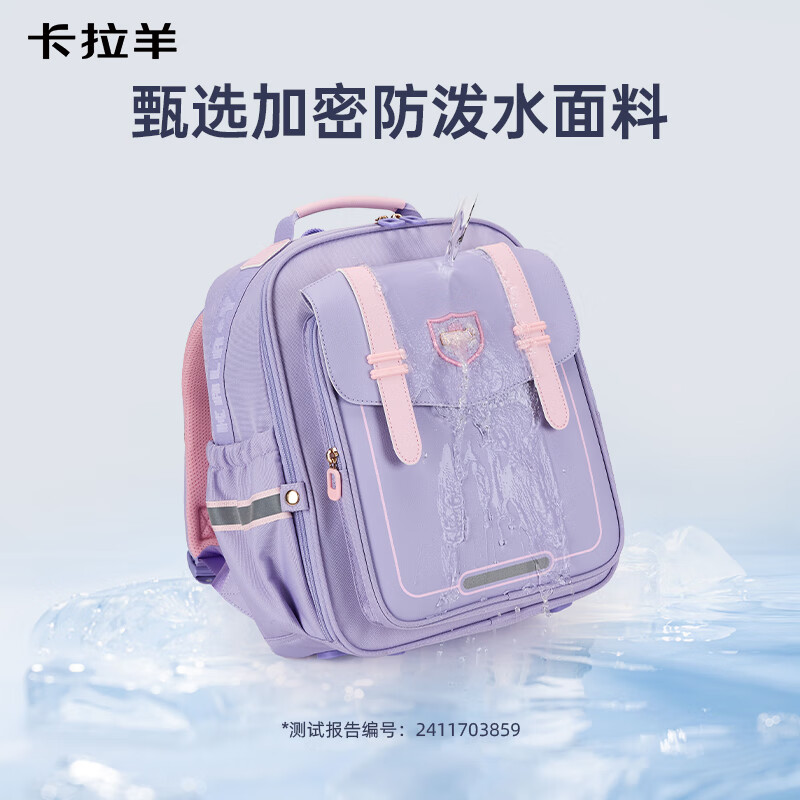 卡拉羊书包小学生1-3-6年级6维减负防下坠云朵书包护脊儿童背包 【薰衣草紫】精美礼盒包装 【大号】3-6年级推荐，身高135cm以上