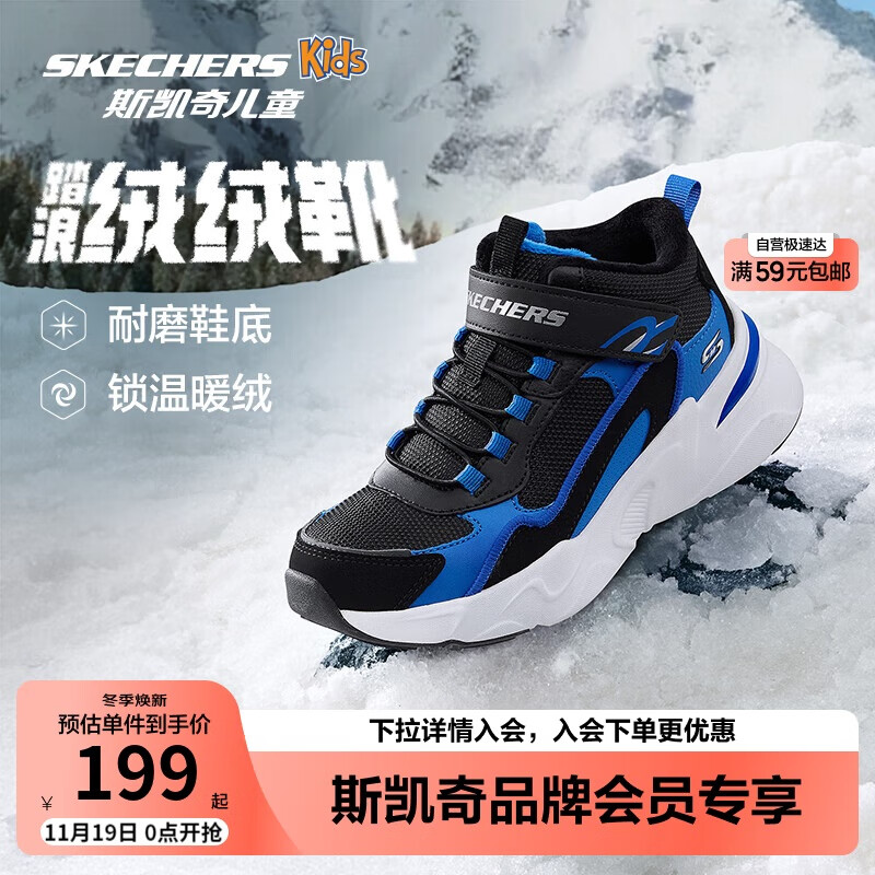 Skechers斯凯奇男大童棉鞋加绒保暖运动鞋儿童秋冬休闲鞋跑鞋405222L