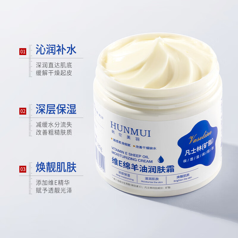 韩伦美羽面霜（合集) 维E绵羊油润肤面霜 180g x2瓶一舒缓修护补水保湿防干裂