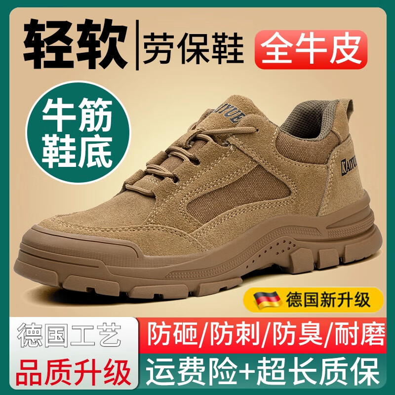 KINGXIAOJING德国劳保鞋全牛皮钢头防砸防刺穿焊工耐磨透气安全工作鞋 24k2低帮防砸防刺 【升级牛皮实心底】 43
