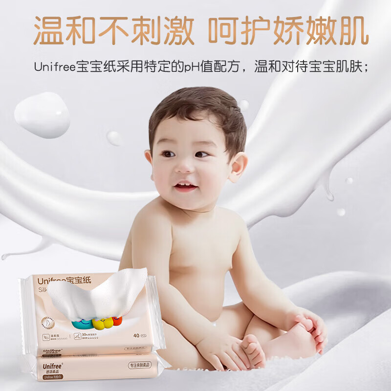 unifree宝宝乳霜纸云柔巾牛乳纸柔纸巾婴儿仿生胎脂纸巾敏感肌可用 升级款乳霜纸 3层 40抽*9包