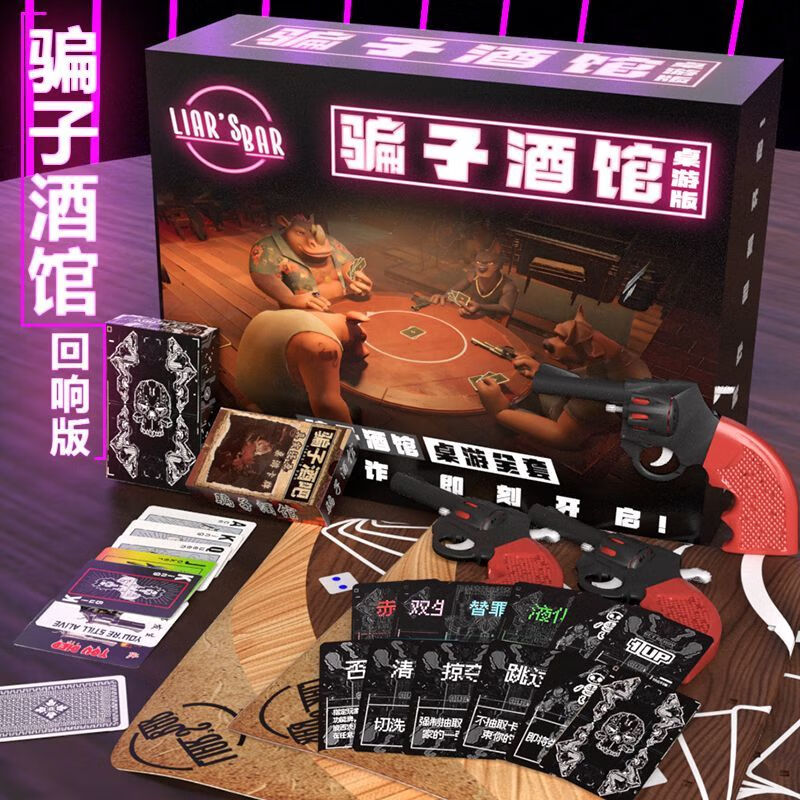 脘铼骗子酒馆十日终焉回响桌游酒馆实体道具卡牌多人休闲聚会游戏宿舍 【体验版】全套卡牌+1把左轮+收纳盒 无礼盒桌布