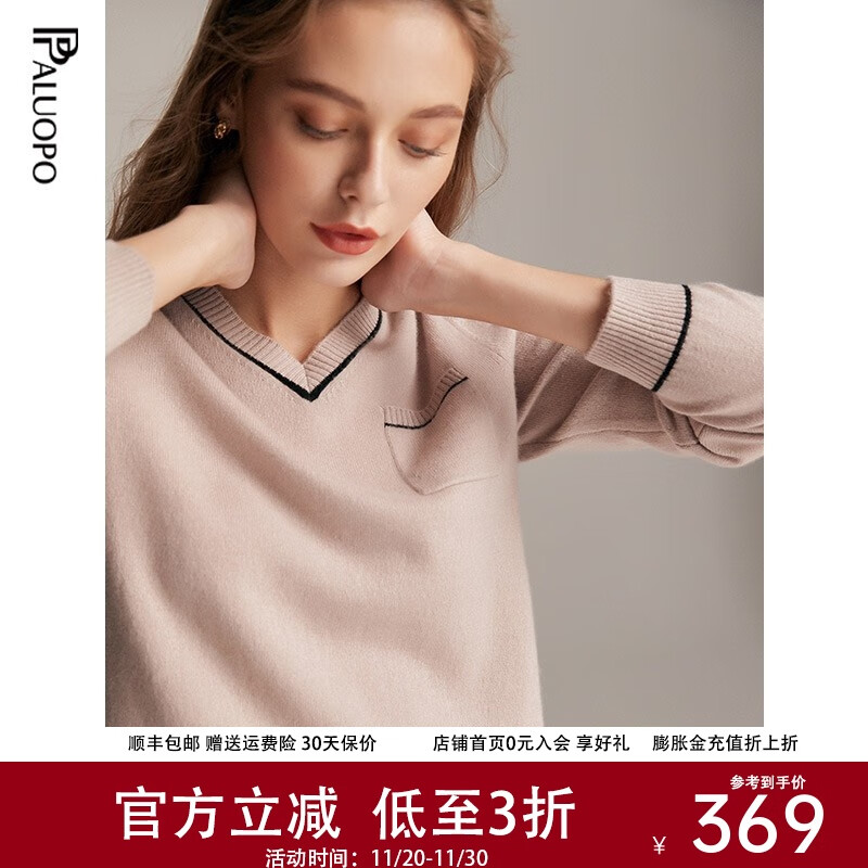 帕罗（PALUOPO）羊绒衫女v领拼色秋冬100%山羊绒打底条纹提花口袋时尚保暖针织衣 驼灰 L 165/105