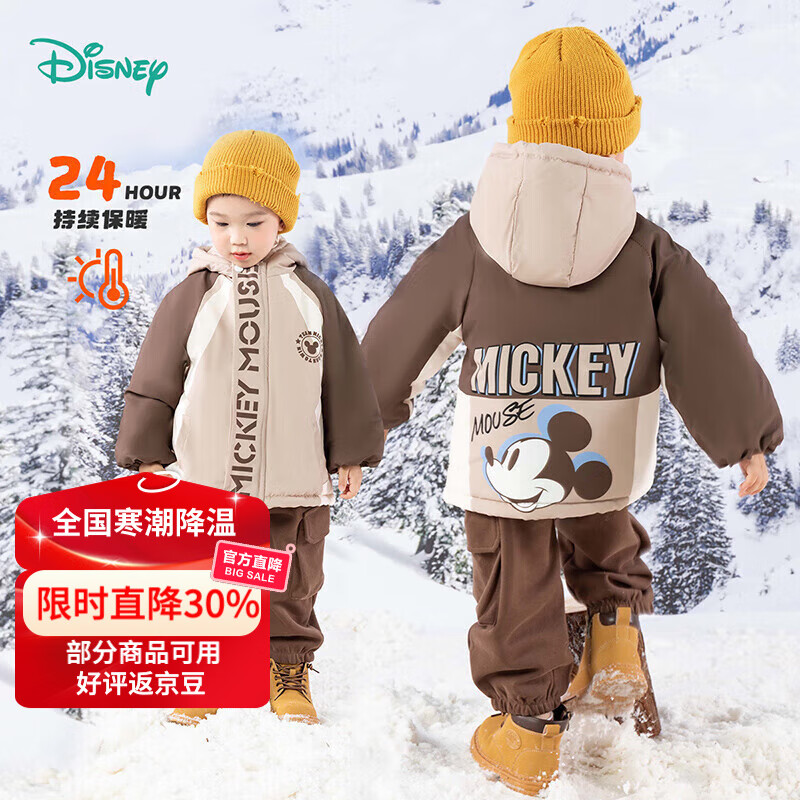 迪士尼（Disney）童装儿童舒适保暖米奇宝宝外套时尚休闲百搭夹棉外套棉服 卡其拼咖色米奇 120