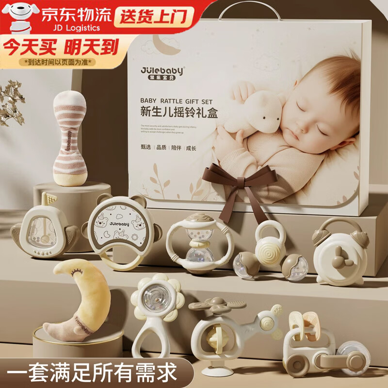 麦格萌新生儿见面礼婴儿玩具0-6个月安抚玩偶手摇铃哄娃神器1周岁礼物 新生儿礼盒10件套【送礼推荐】 婴儿见面礼男女孩宝宝玩具牙胶摇铃满月礼物实用礼盒