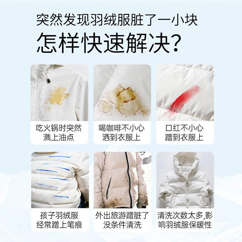 立白小白白羽绒服清洁湿巾去污去渍湿纸巾干洗 羽绒服湿巾10片*3包