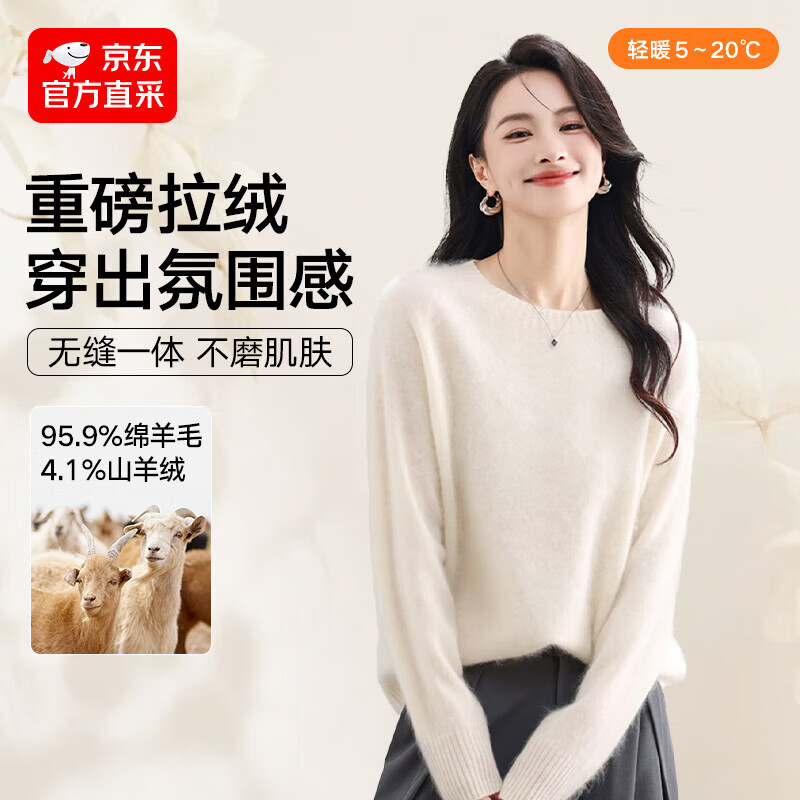 MUSLEY QUEEN羊绒羊毛衫女25秋季新款圆领拉毛拉绒柔软毛衣纯色无缝一体针织衫 羽毛白 均码