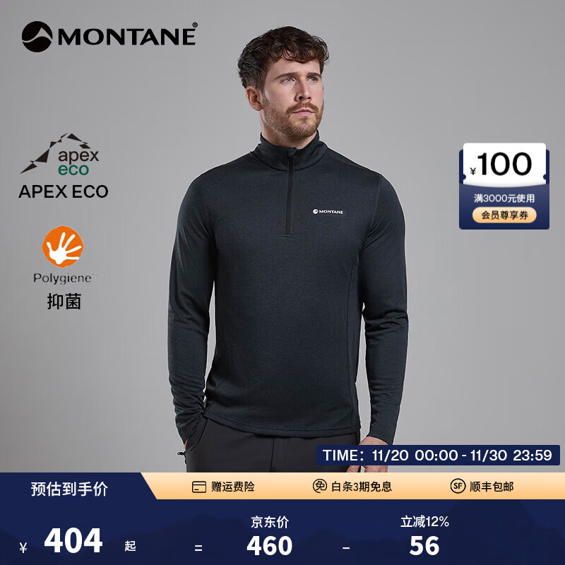 MONTANE盟泰恩DART ZIP NECK户外速干衣男圆领透气抑菌登山徒步衫长袖 黑色 2XL