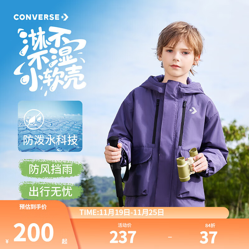 Converse匡威童装男童风衣2025秋季新款上衣防泼水纯色户外防风保暖外套 深紫色 110 /52 【建议身高98-104cm】