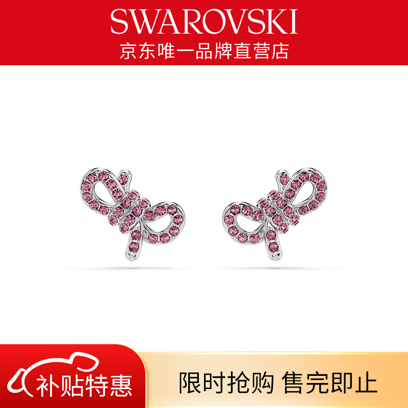施华洛世奇【生日礼物】Lifelong Bow耳钉耳环女蝴蝶结度假风轻奢女 冷调粉紫 5723557