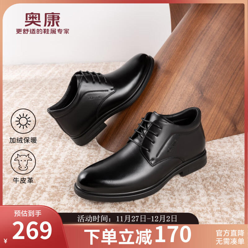 ¿Aokang2025¿ЬװƤЬͨڹЬʱмޱů߰ѥ ɫ 1253014036B 41