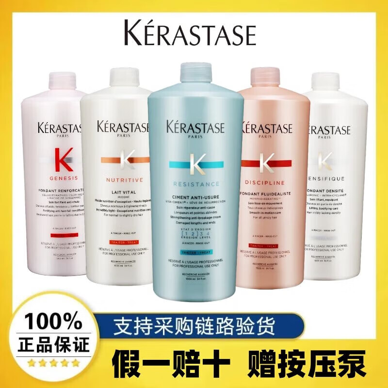 卡诗 KERASTASE滋养恒护蛋白黛丝强韧修护赋活丰盈护发素防毛躁干柔顺1000ml 滋养恒护蛋白护发素