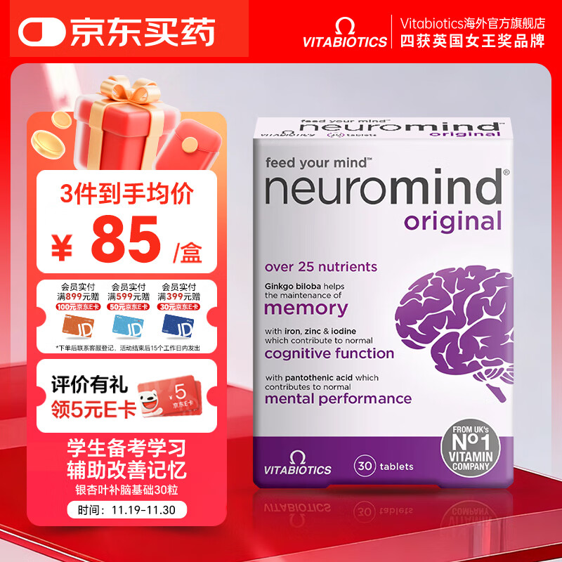 薇塔薇塔贝尔学生备考补脑 PS磷脂酰丝氨酸 银杏叶精华 辅助增强记忆 补脑营养片30粒