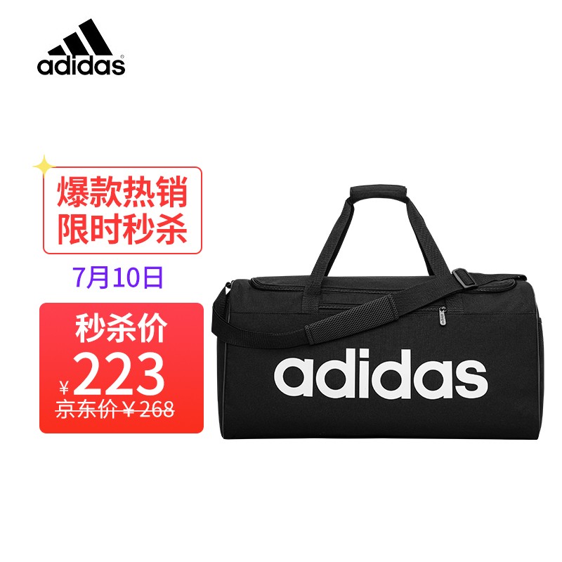 阿迪达斯 Adidas 健身包单肩包休闲运动包男女大容量手提斜挎包篮球包游泳包旅行包黑色小号 休闲运动包历史价格