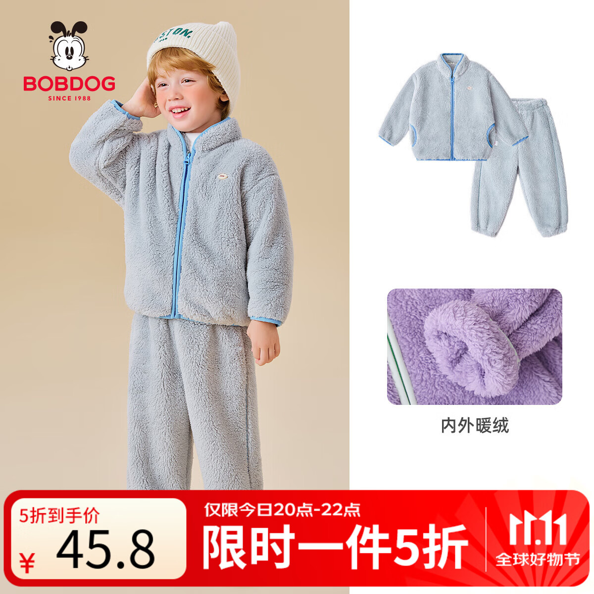 45.8亓包邮 巴布豆 秋冬款 儿童家居服 2件套装 - 线报酷